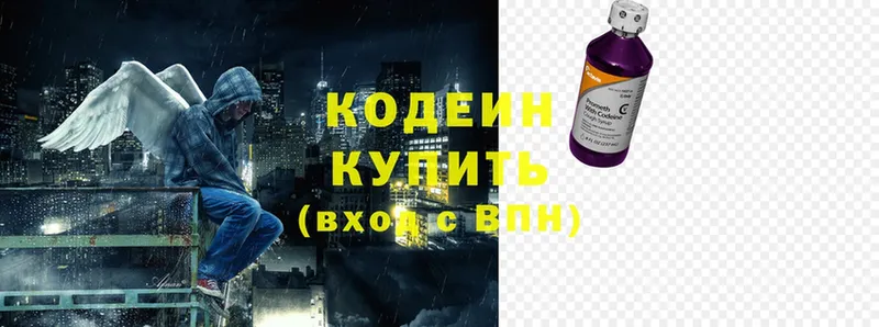 Кодеин Purple Drank  Шарья 