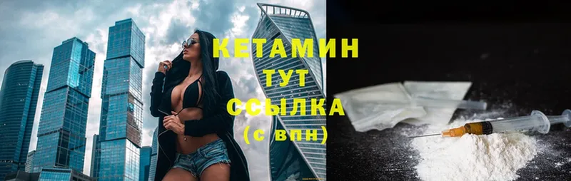 что такое наркотик  omg зеркало  КЕТАМИН ketamine  Шарья 